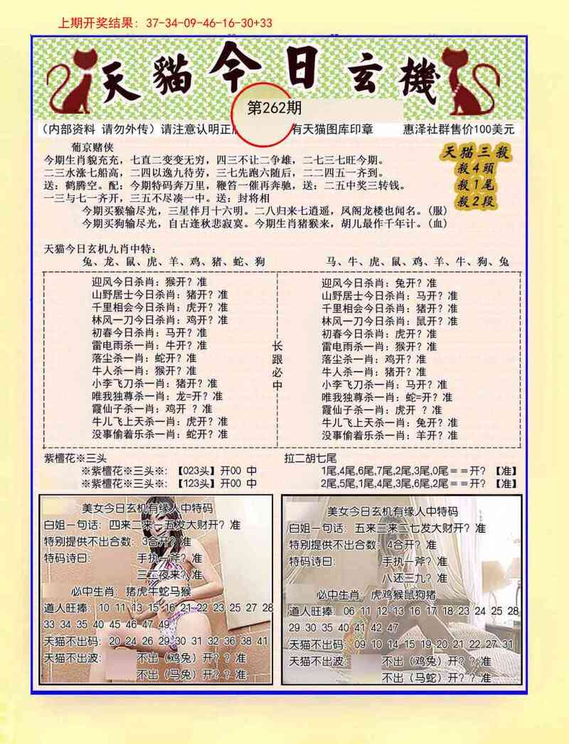 更新中